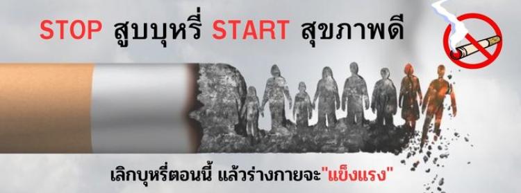 stop �ٺ������ start �آ�Ҿ��